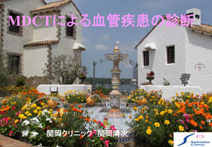 地中海村